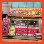 교하토마토공인중개사사무소