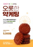 오롯 AK금정역점