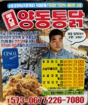 옛날 양동통닭