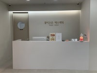 결이고은 대전점