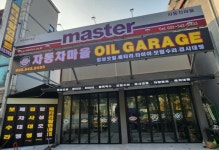 자동차 마을