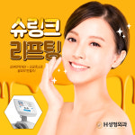 에이치성형외과의원