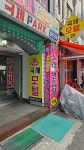 국제파크모텔