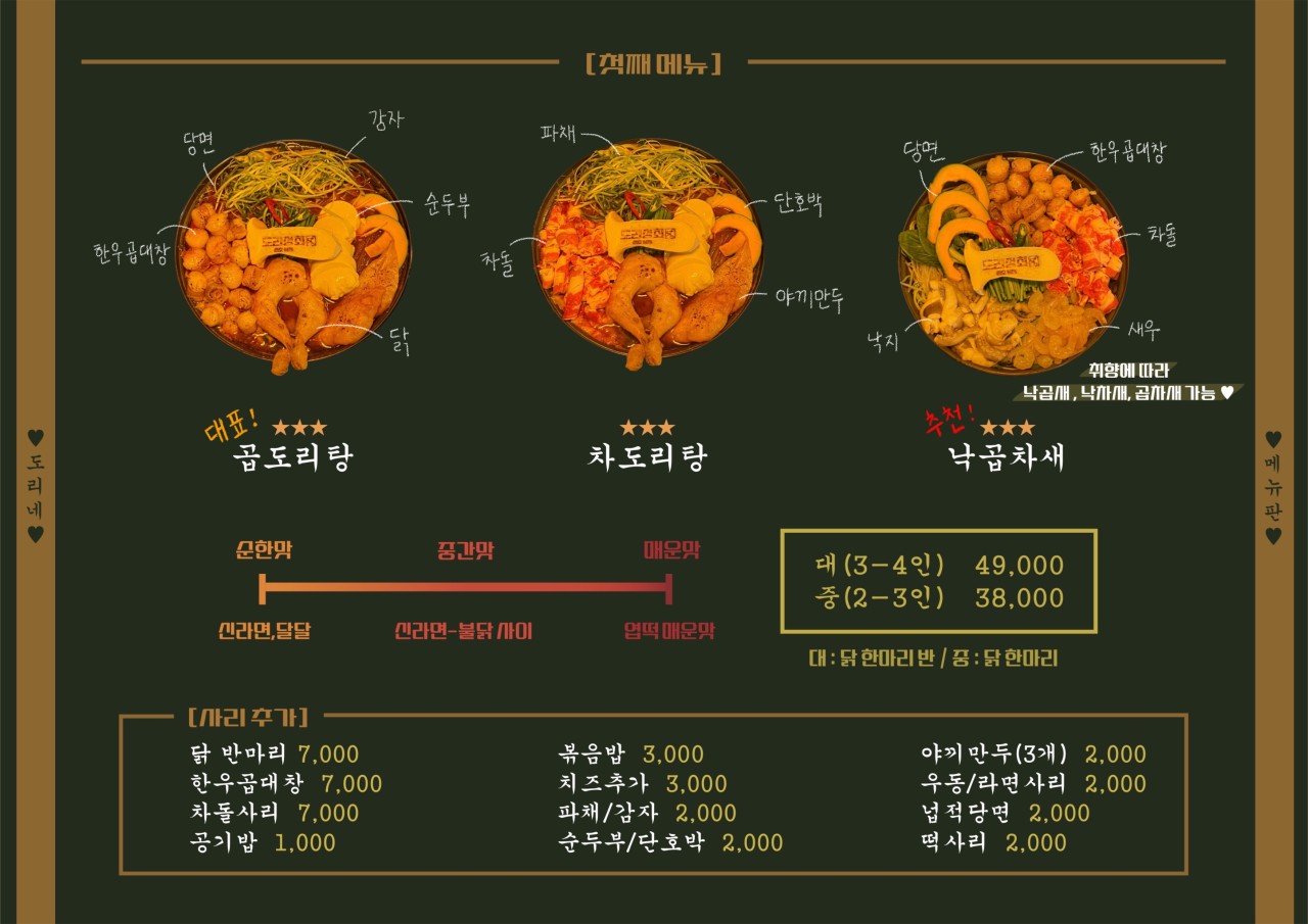 곱창상회 이미지