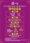 큐사랑 대전중촌점