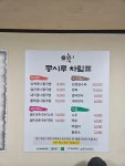 콩시루 의정부시가능점
