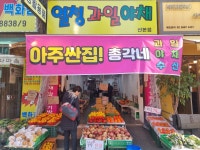 열청과일야채 산본점