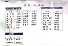 그린크리닝세탁