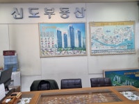 신도공인중개사사무소