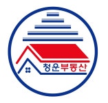 청운부동산공인중개사사무소