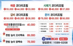 청해코다리 포천양문점
