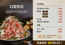 장수오리 하양점