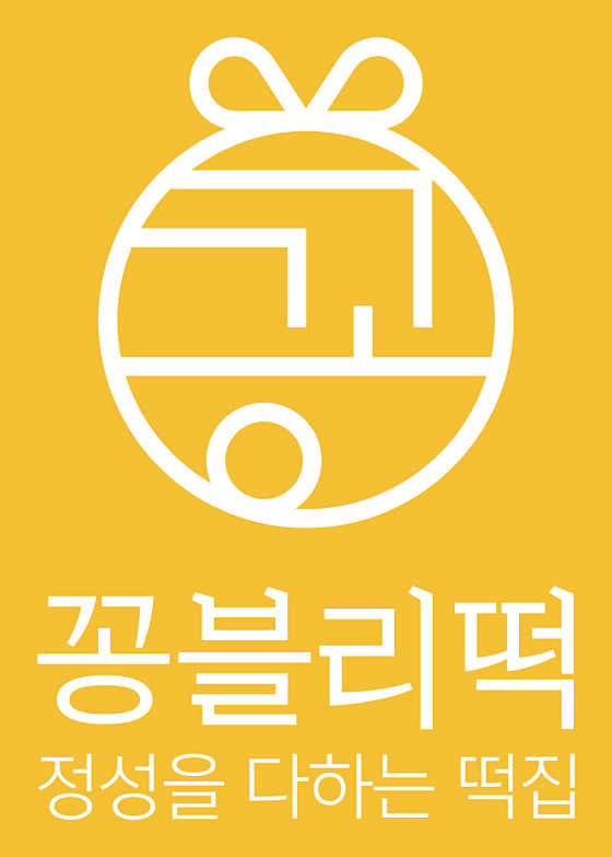 꽁블리떡 사진