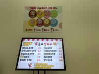 신쿵푸탕후루 김포고촌점
