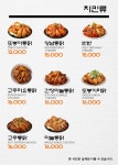 또봉이통닭 안산성포점