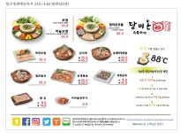 담미온 성수점