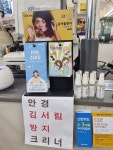 투아이스안경원