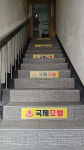 국제파크모텔