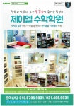 제이엘수학학원