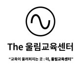 더울림교육센터