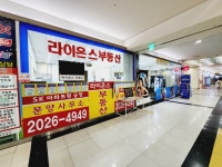 라이온스공인중개사사무소
