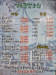 영도솔밭농원
