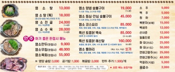 박달재자연식당