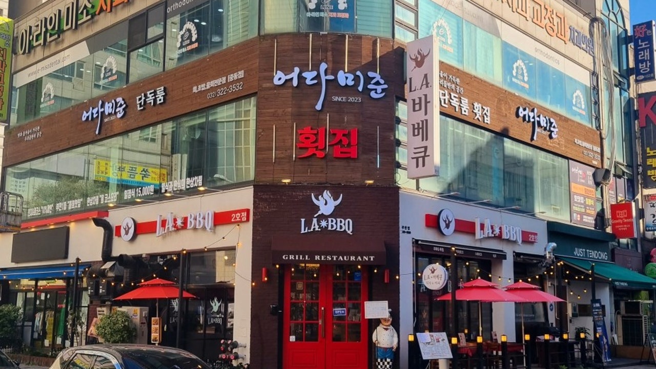 어다미준 본점