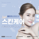 에이치성형외과의원