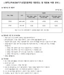 한국스마트의료기기산업진흥재단