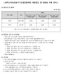 한국스마트의료기기산업진흥재단