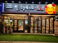충만치킨 삼동점