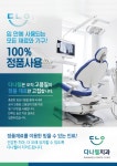 다나웰치과의원