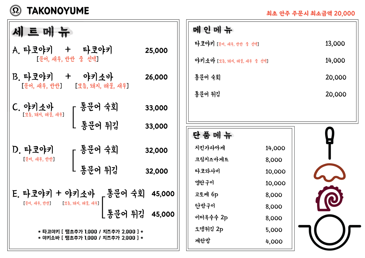 타코야키와맥주 이미지