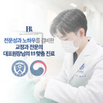 연세바로치과교정과치과의원 부천점