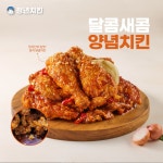 청년치킨 서면점