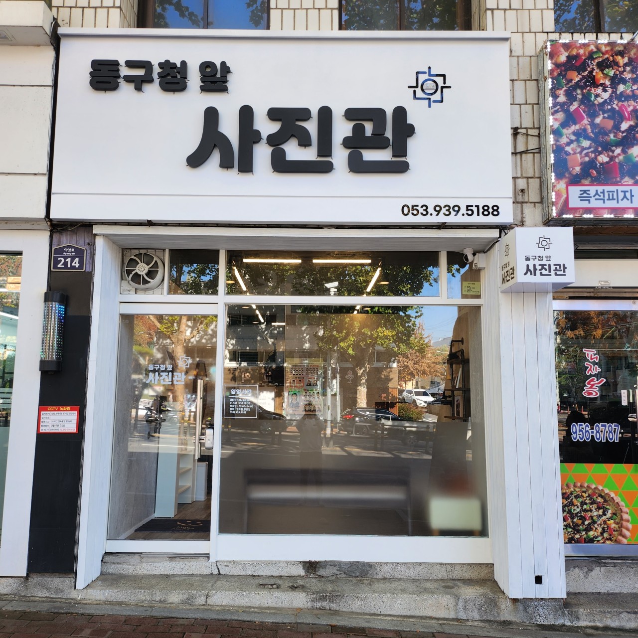 동구청앞사진관