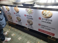 전설의왕만두