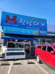 천상대게 천안목천점