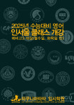 하쿠나마타타영어학원