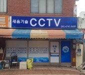 새움기술