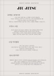 GB 순천 주짓수 킥복싱