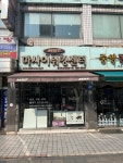 마사이워킹센터 엠베테 안양일번가점