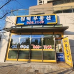 원픽부동산공인중개사사무소