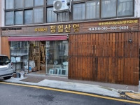 정일산업
