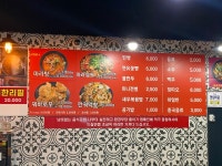 마라탕 마라농장