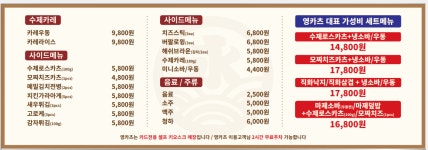 영카츠 외대점