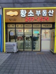 황소이편한세상공인중개사사무소