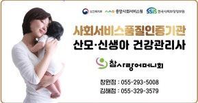 참사랑어머니회 창원지점