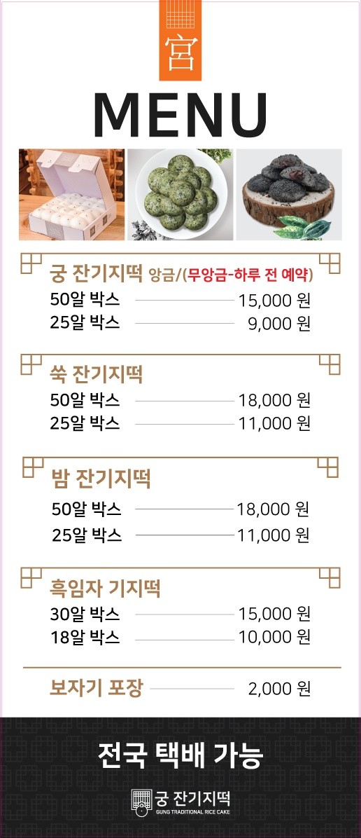 교동떡집 이미지
